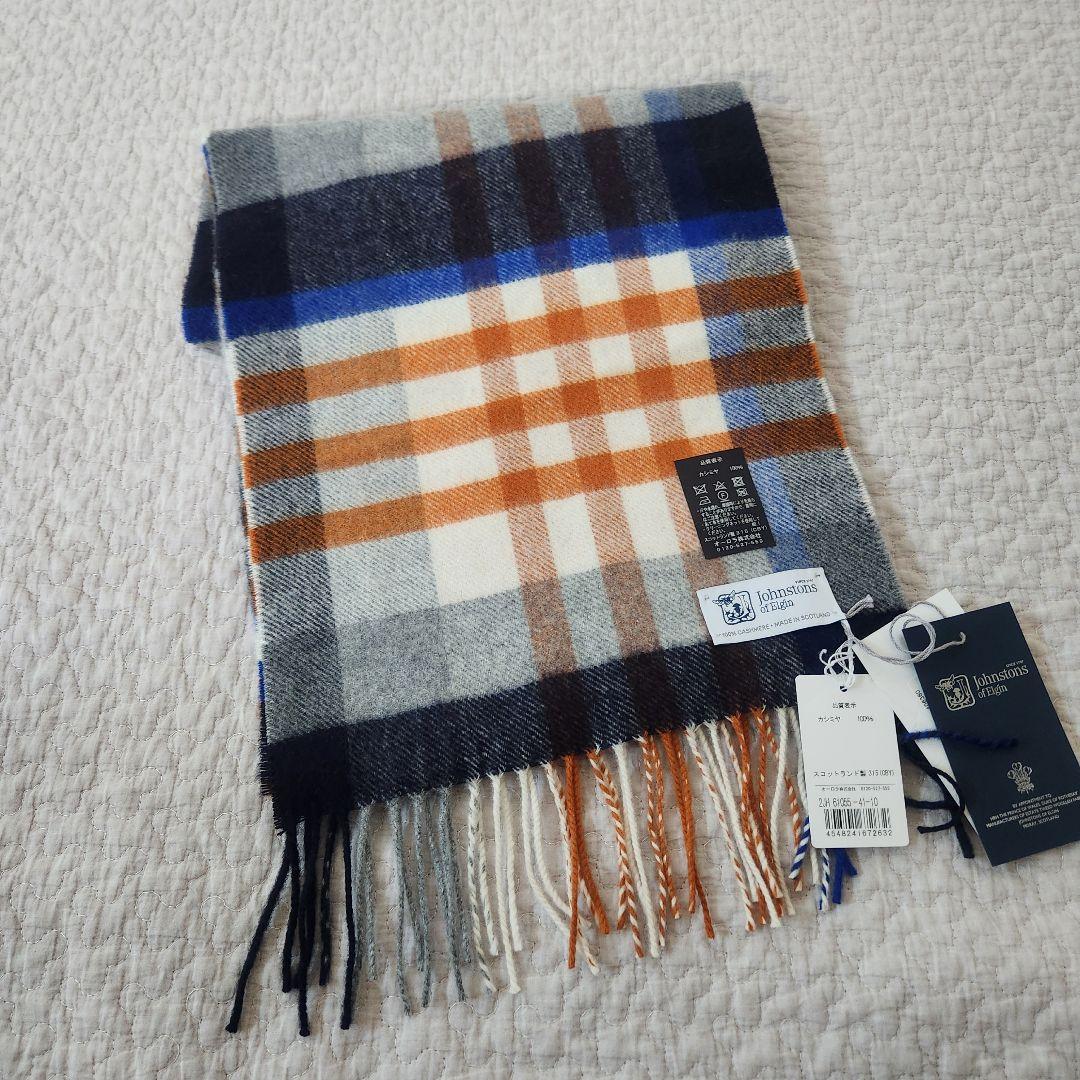未使用タグ付き★ジョンストンズ オブ エルガン　カシミヤ　ストール　マフラー