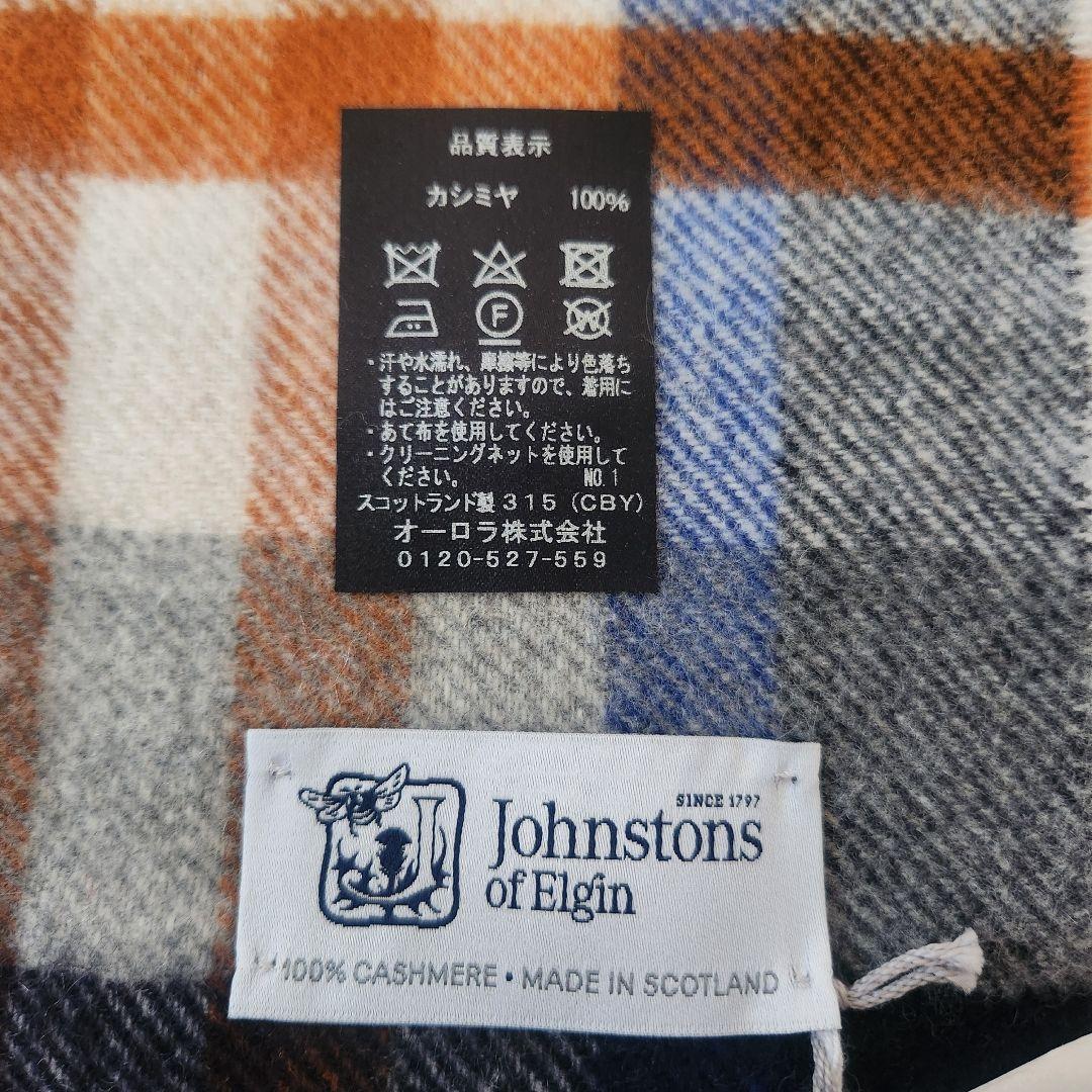 未使用タグ付き★ジョンストンズ オブ エルガン　カシミヤ　ストール　マフラー