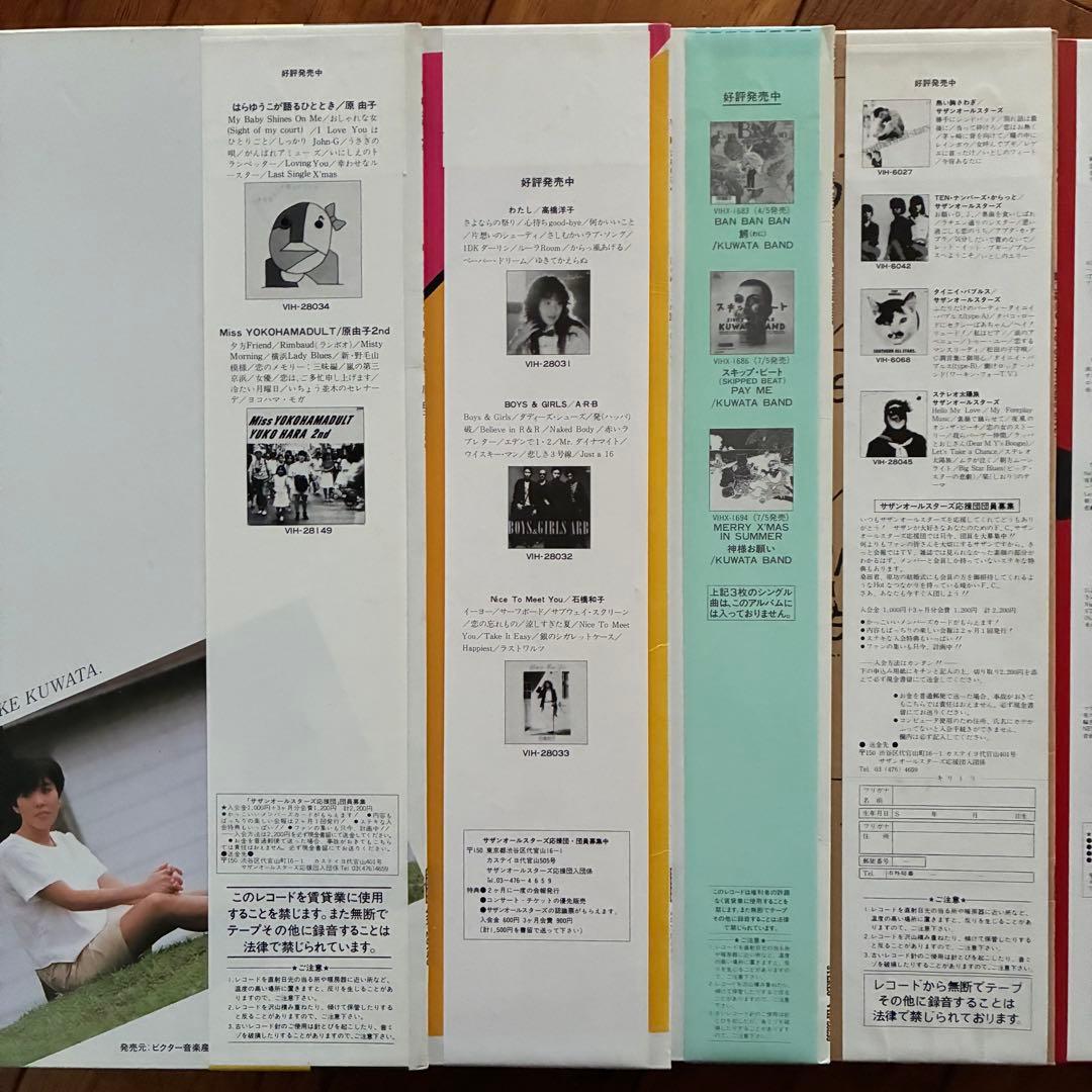 ALL帯付・良品＊サザンオールスターズ ／嘉門雄三／原由子ほかLPまとめて12枚