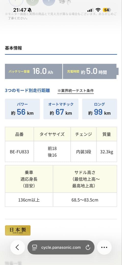 【試乗のみ美品】Panasonic ビビライフ 電動アシスト三輪車 大阪市内