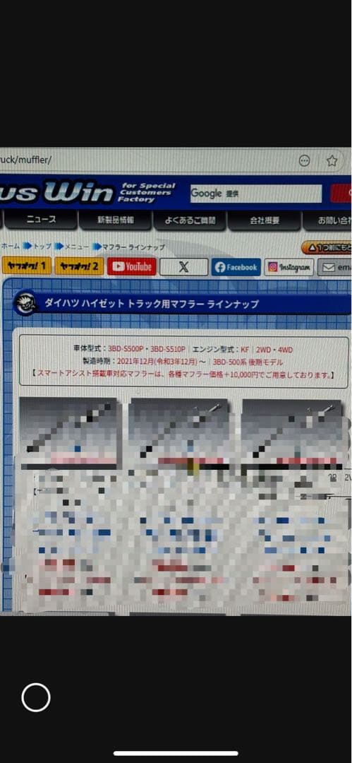 ハイゼットトラック後期　サイド管　マフラー　￼wirus win ウィルスウィン