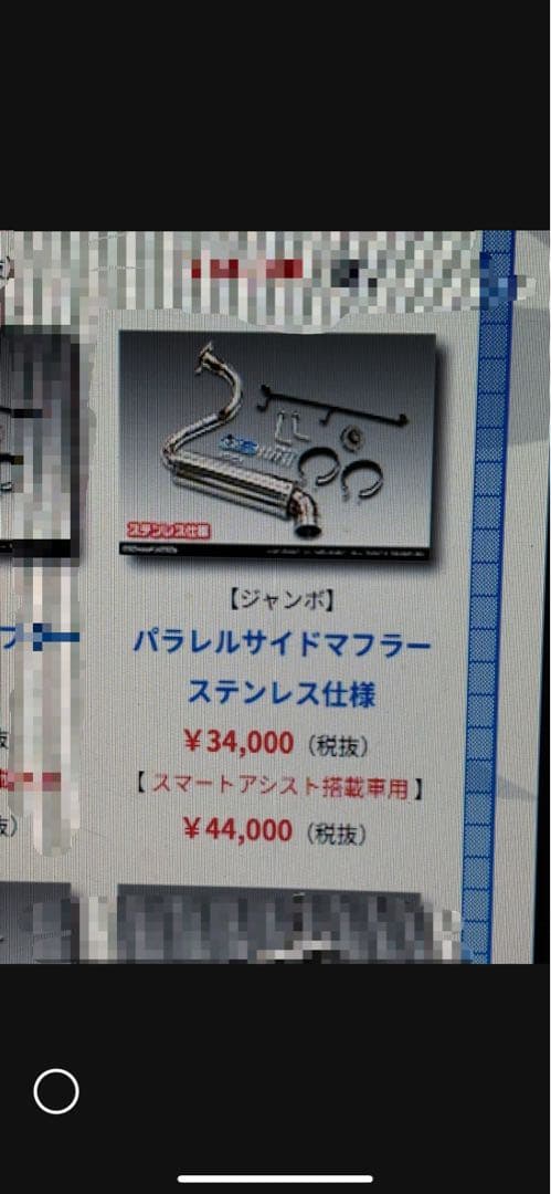 ハイゼットトラック後期　サイド管　マフラー　￼wirus win ウィルスウィン