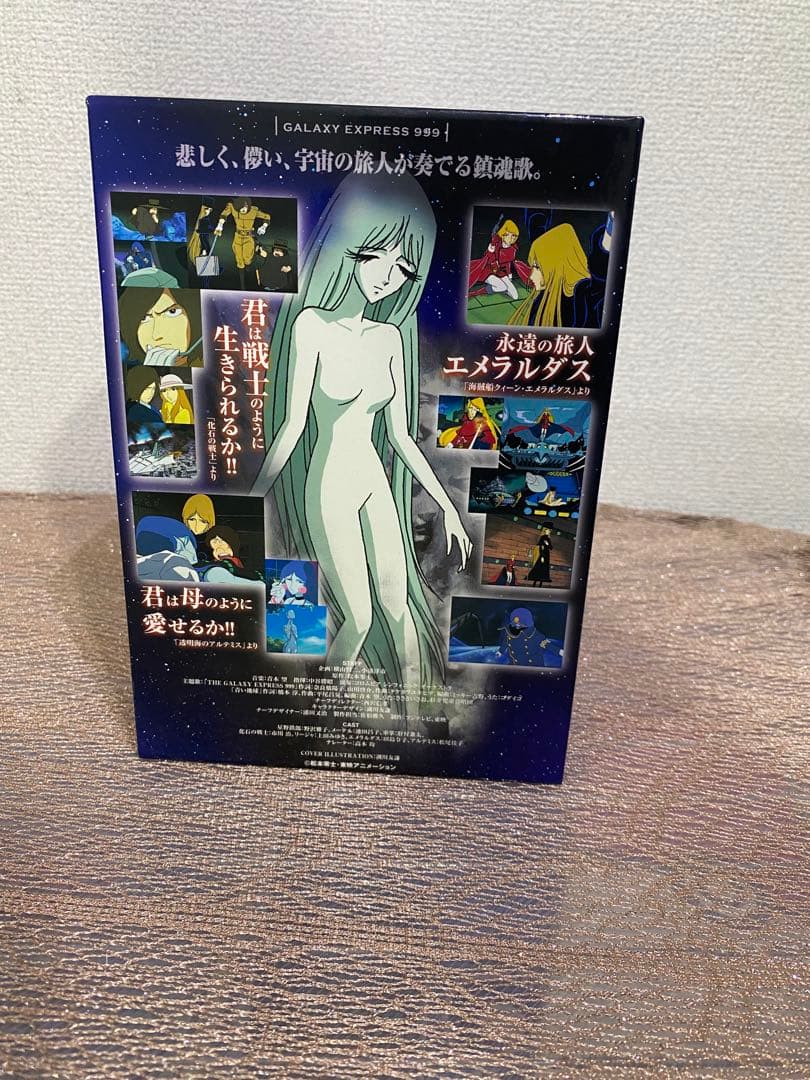 銀河鉄道999 時の輪の旅人 SPECIAL DVD BOX