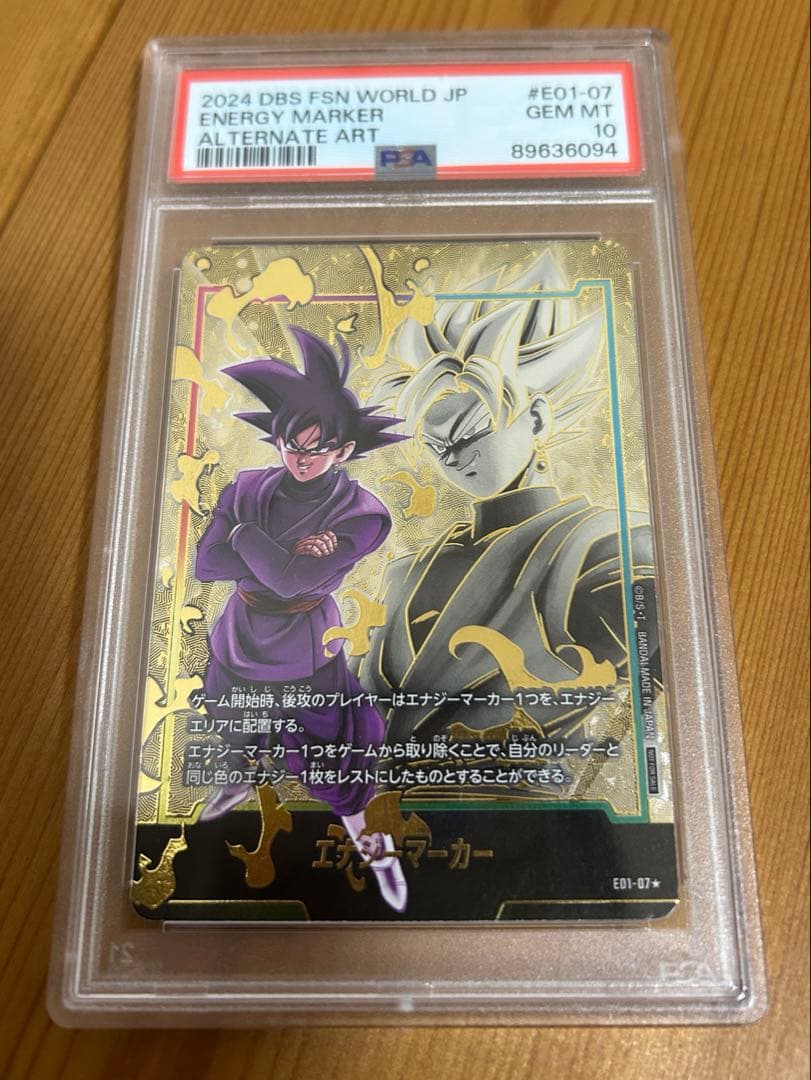 よ*し様 【PSA10】ゴクウブラック エナジーマーカー E01-07 ドラゴン