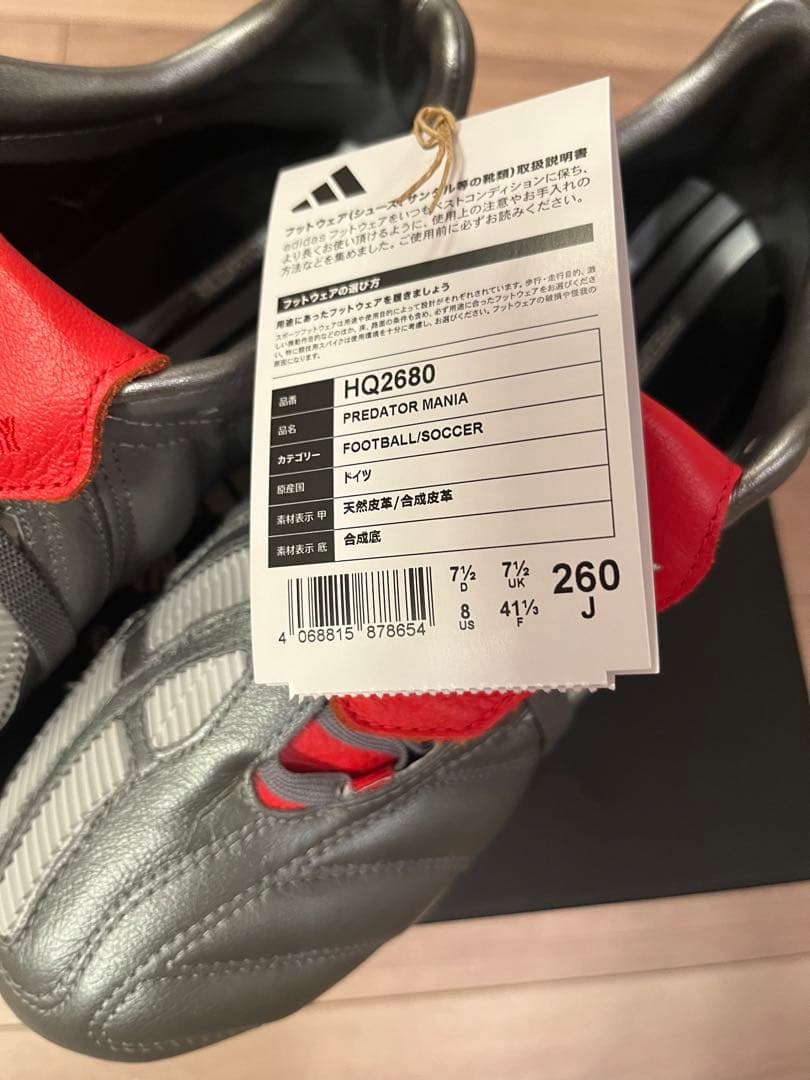 t*a様 【新品未使用】プレデター マニア 26.0cm