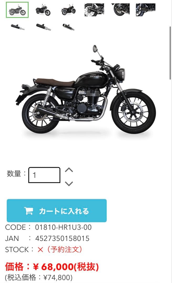 GB350/GB350S 21-22年 モリワキマフラー