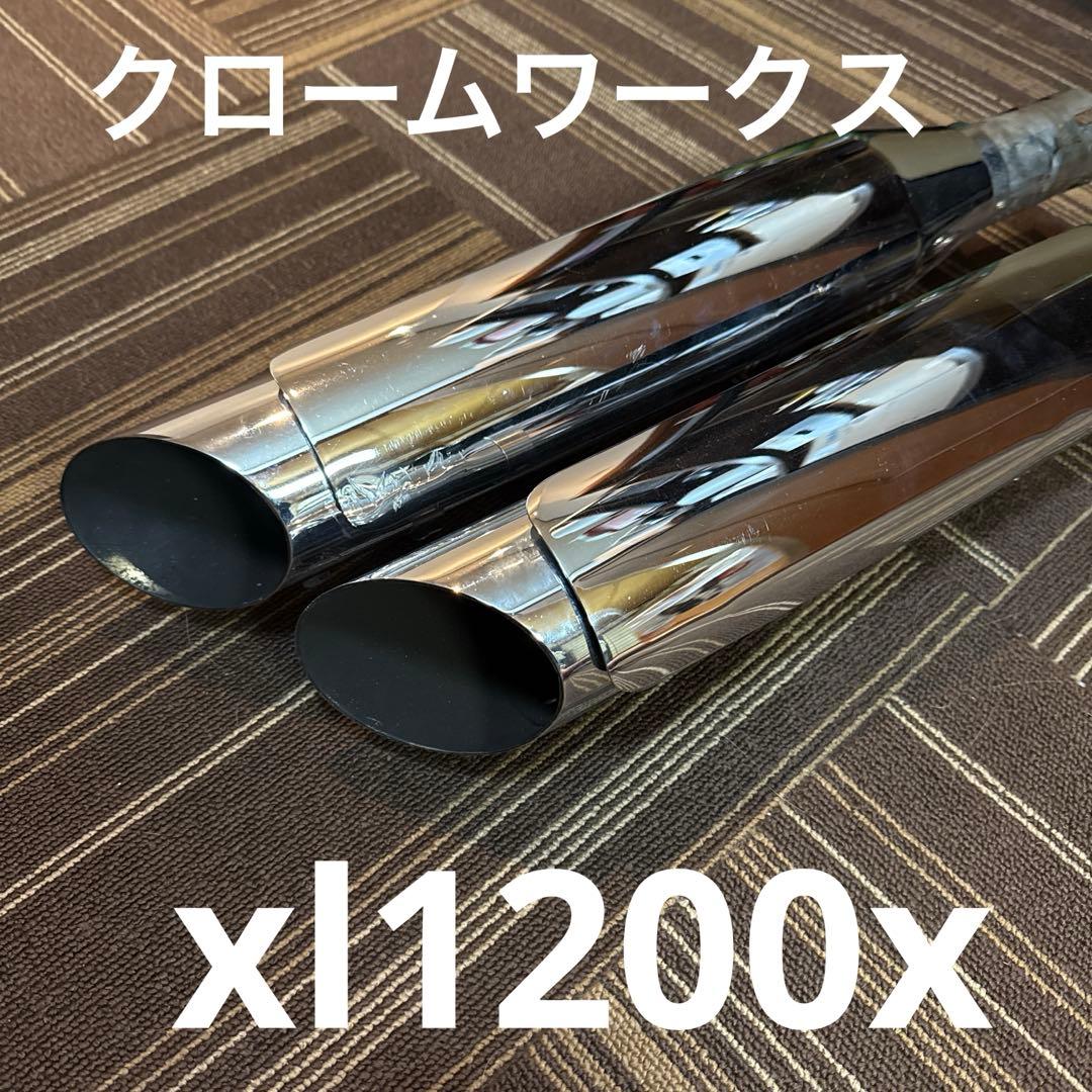 スポーツスター クロームワークス ３インチスラッシュカット