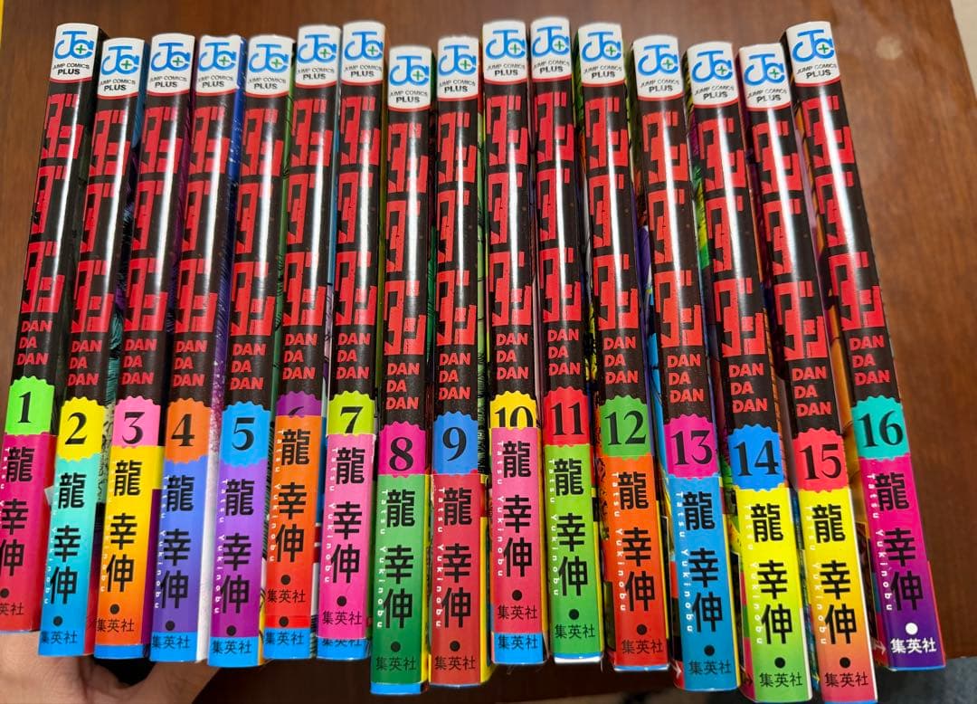 ダンダン 全16巻 龍幸伸　ターボババアのぬいぐるみつき