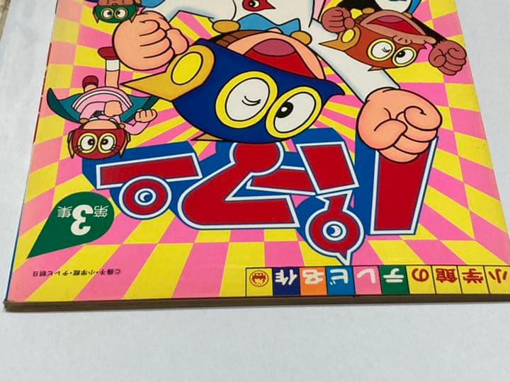 藤子不二雄　全46種(47冊)セット　小学館のテレビ名作シリーズ