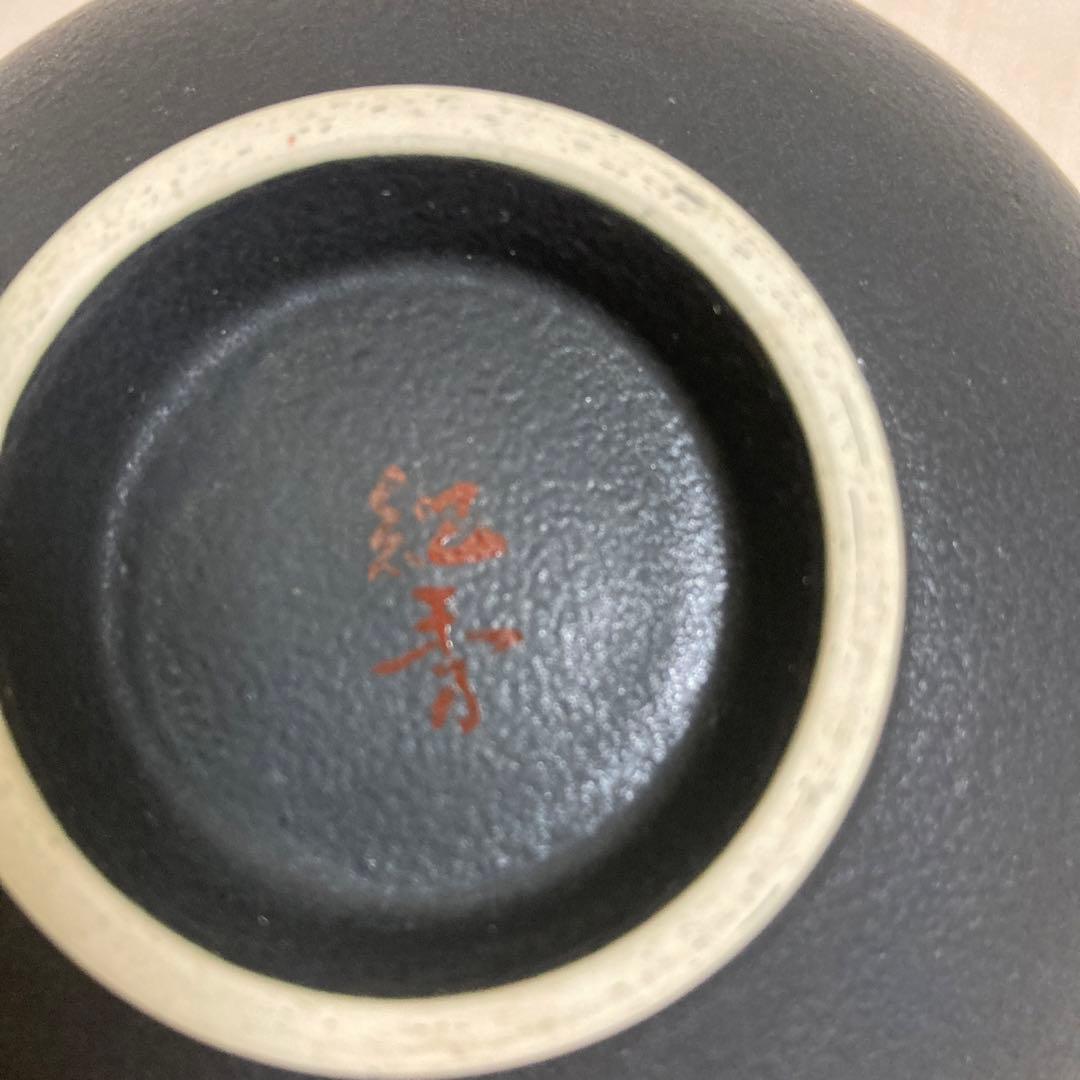 茶道具　茶碗　畦元紀秀　黒地七宝尽紋茶碗　陶芸　工芸品