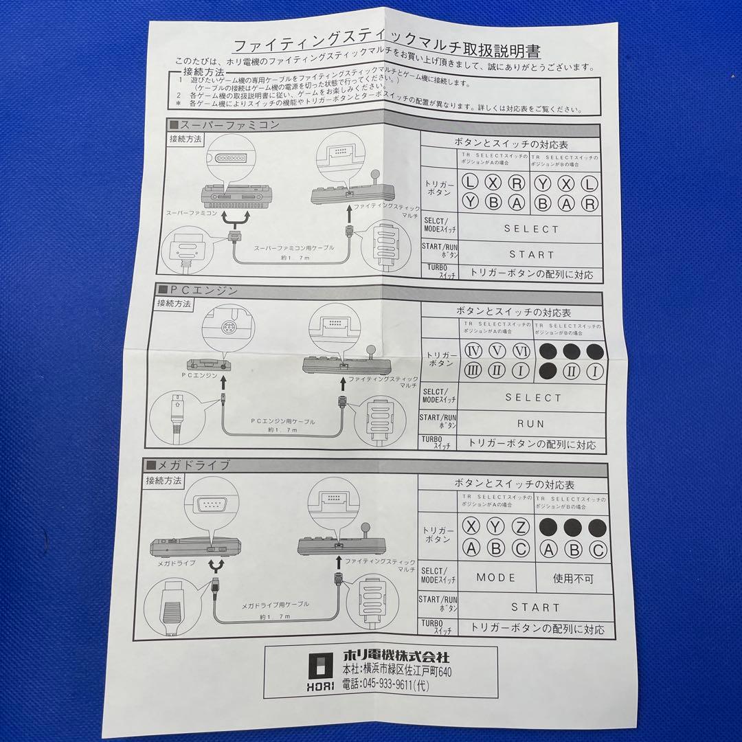 その他 HORI Fighting Stick Multi