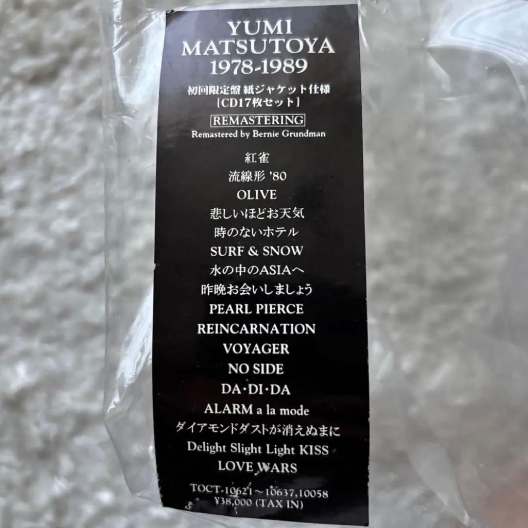 松任谷由実/ 1978～1989 紙ジャケット　CDボックス