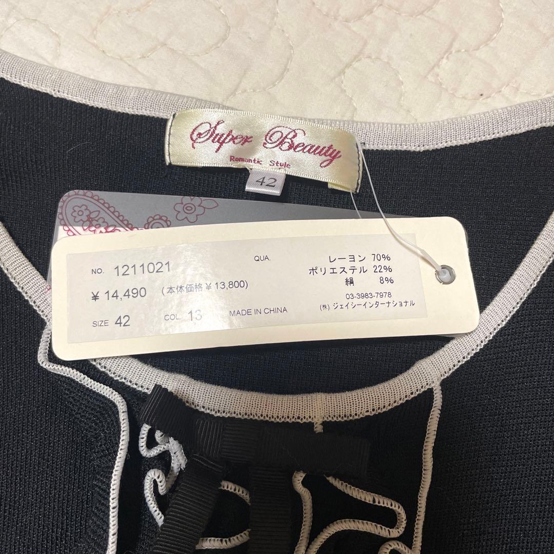 レディース　スーパービューティー　フォーマル　ワンピース　42
