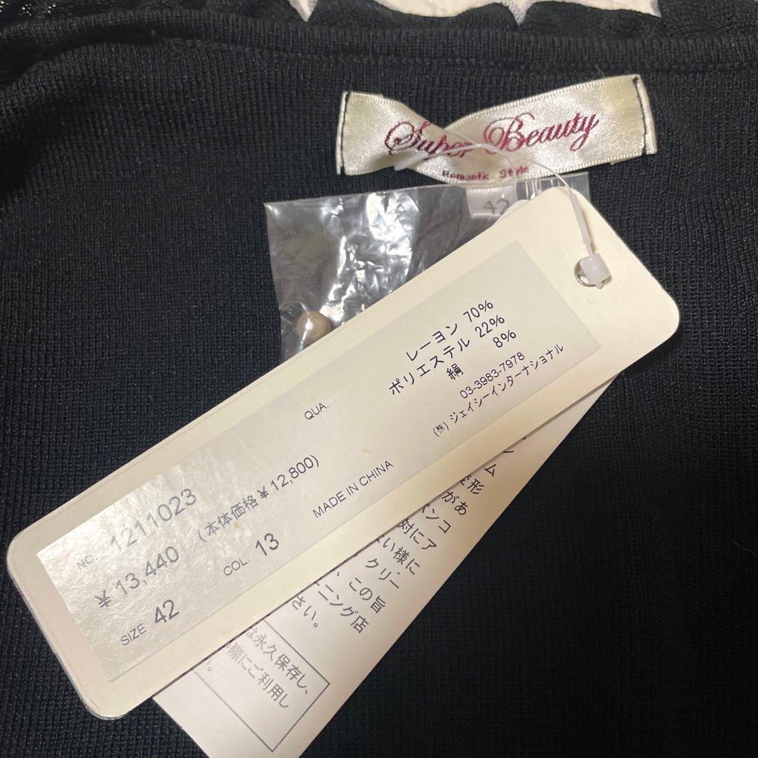 レディース　スーパービューティー　フォーマル　ワンピース　42