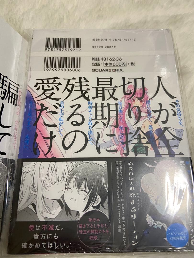 ハッピーシュガーライフ1,2,3,7,9,10巻　11巻三洋堂特典付き
