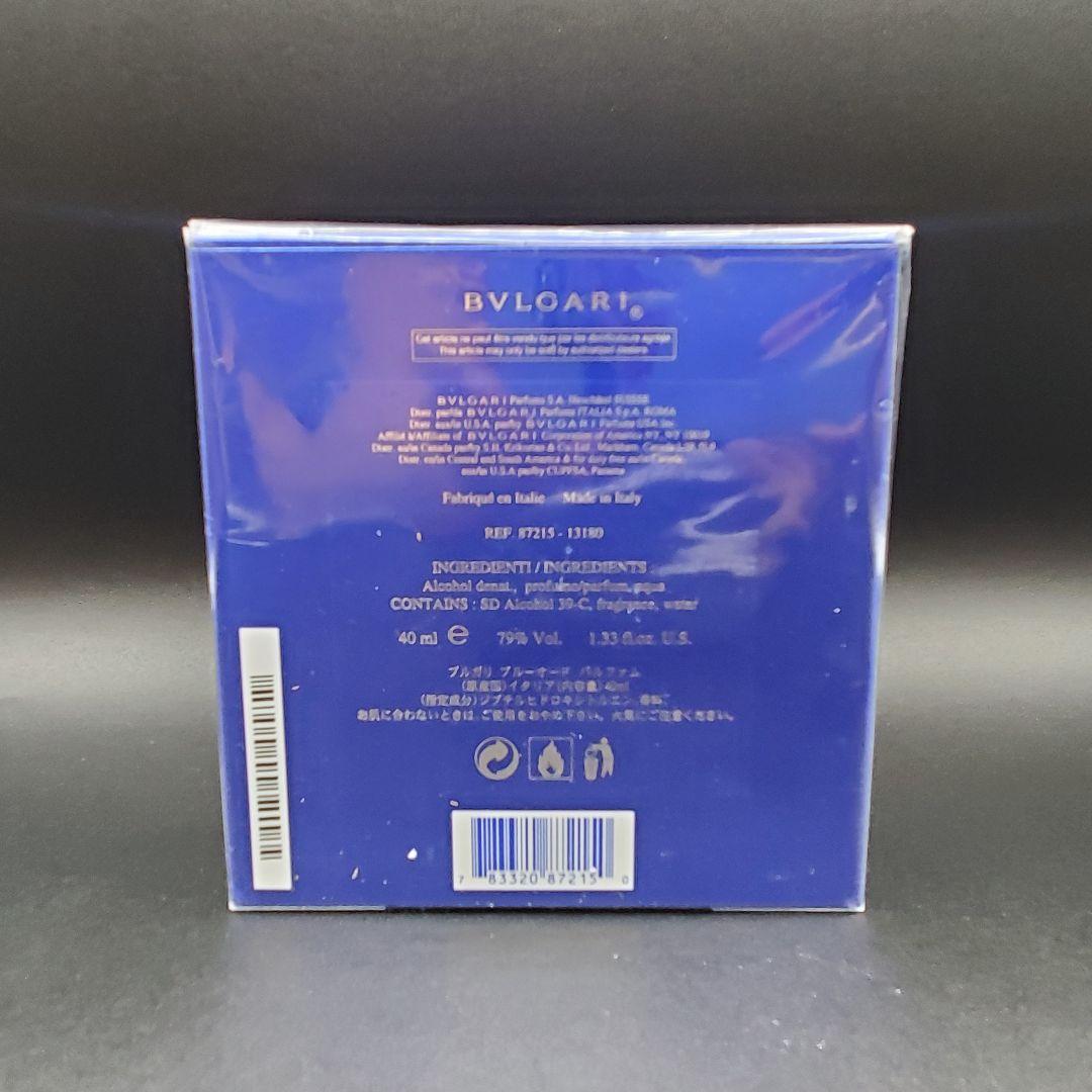 ブルガリ　ブルー　オーデパルファム　40ml BVLGARI　BLUE　廃盤香水