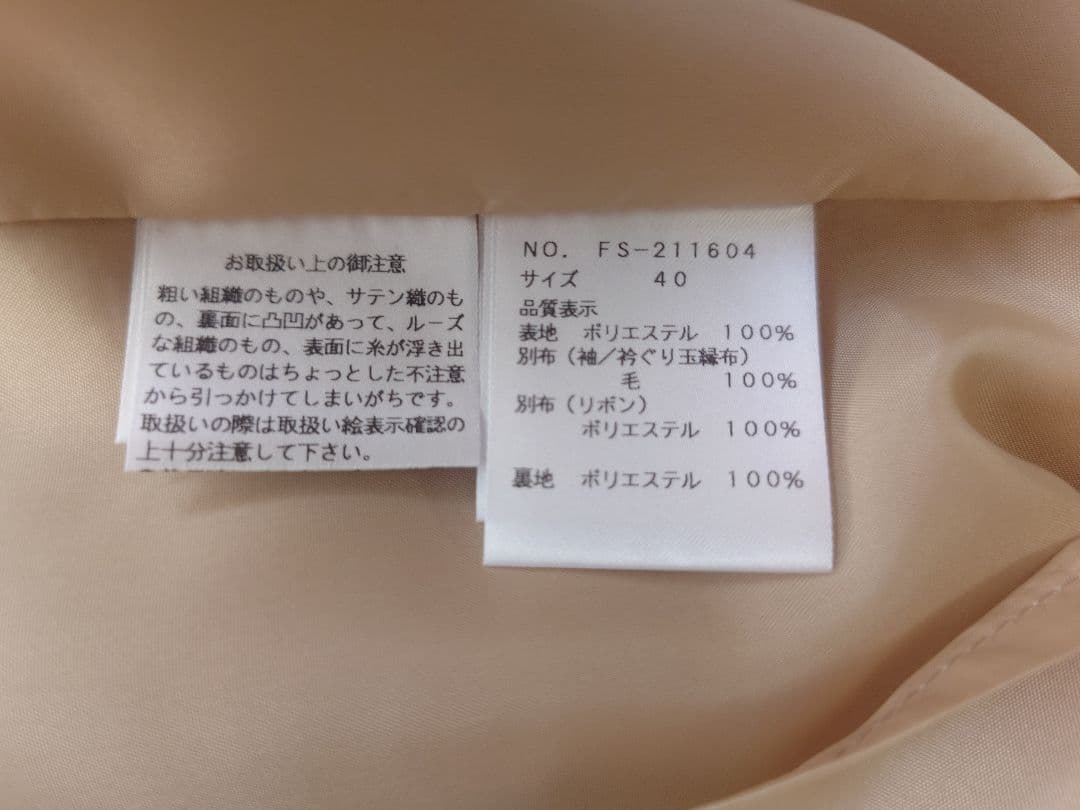 【美品】エムズグレイシー長袖 ワンピース40