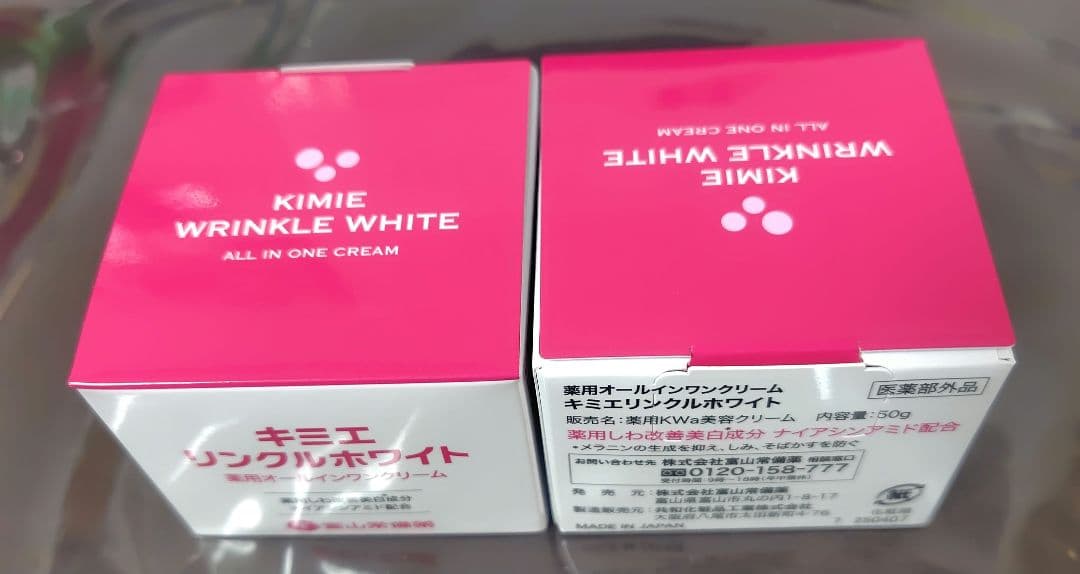 ☆*:.。.みっちゃん.。.:*☆専用　リンクルホワイト 50g