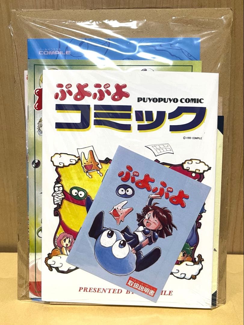 魔導物語超きゅ～きょく大全ぷよぷよ入り