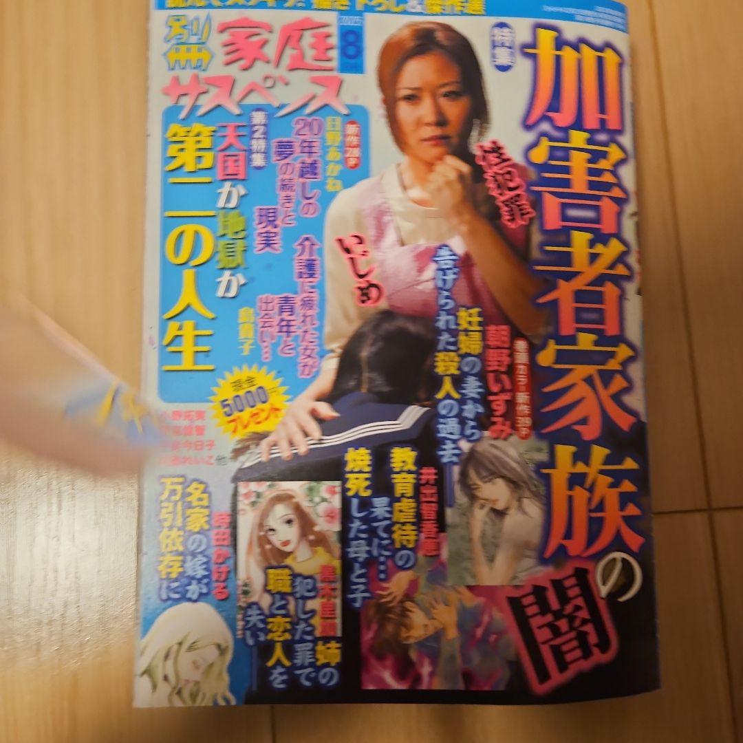 かまきちページレディコミ8冊セット