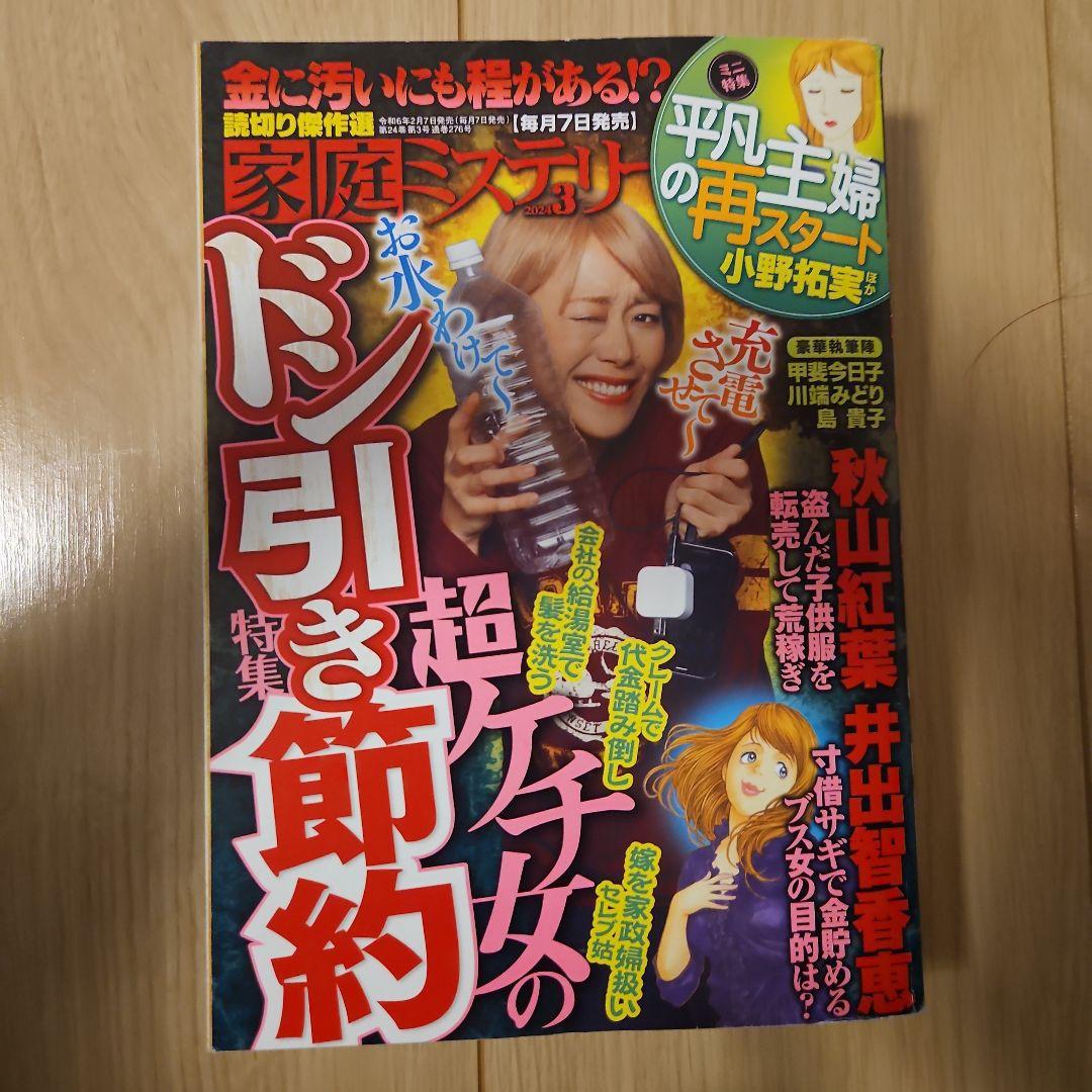かまきちページレディコミ8冊セット