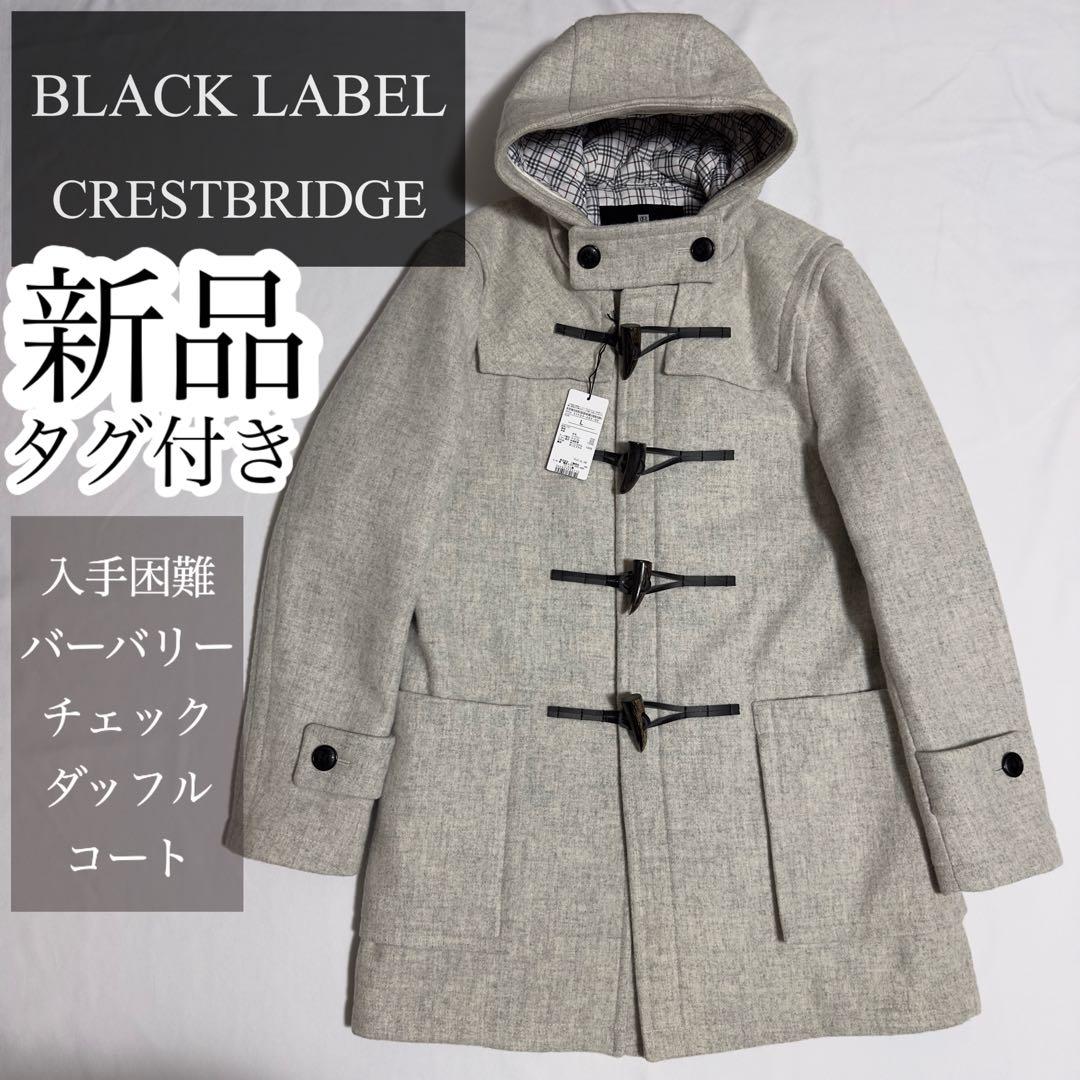 ✨新品・タグ付き✨3→5名様のいいね✨ブラックレーベル バーバリーチェックコート