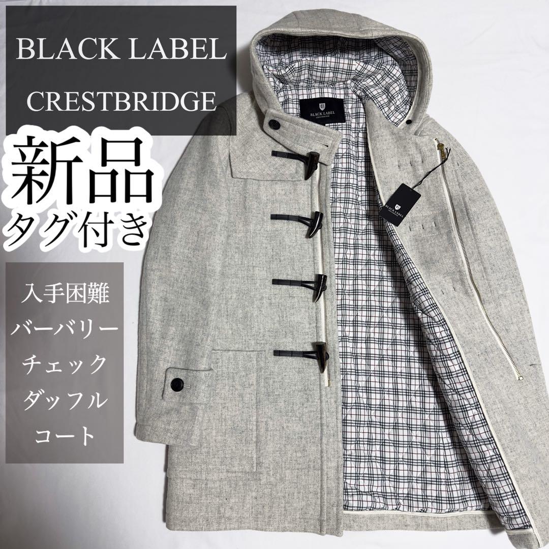 ✨新品・タグ付き✨3→5名様のいいね✨ブラックレーベル バーバリーチェックコート