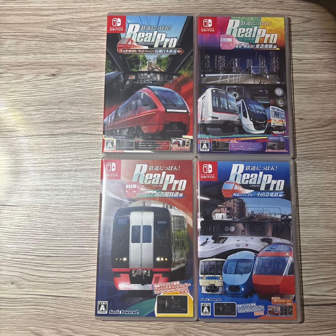 レ*ー様 Real Pro 鉄道シミュレーション 4本セット