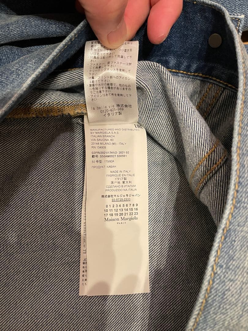 メゾンマルジェラ　ノーカラーデニムジャケット　　サイズ50