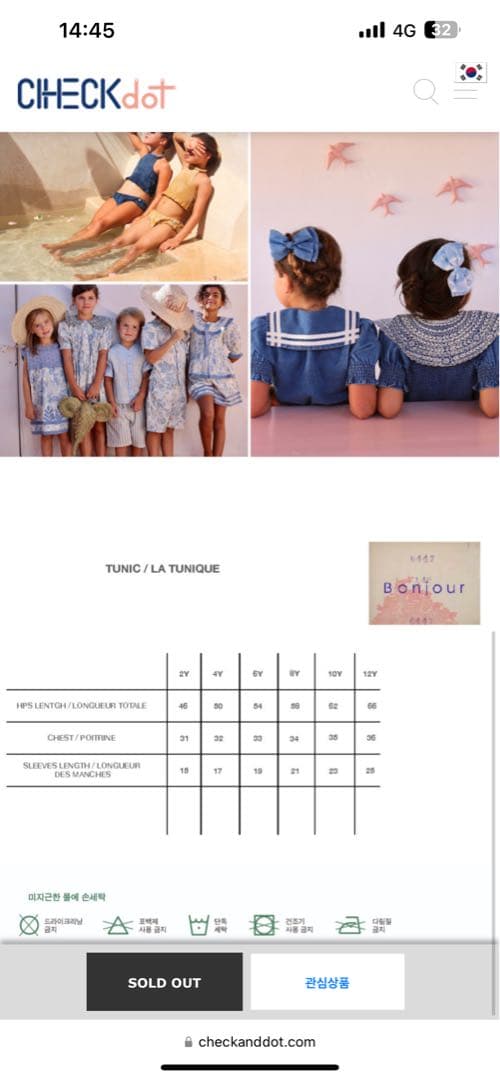 トップス Nina24SS bonjourdiary retro 6Y