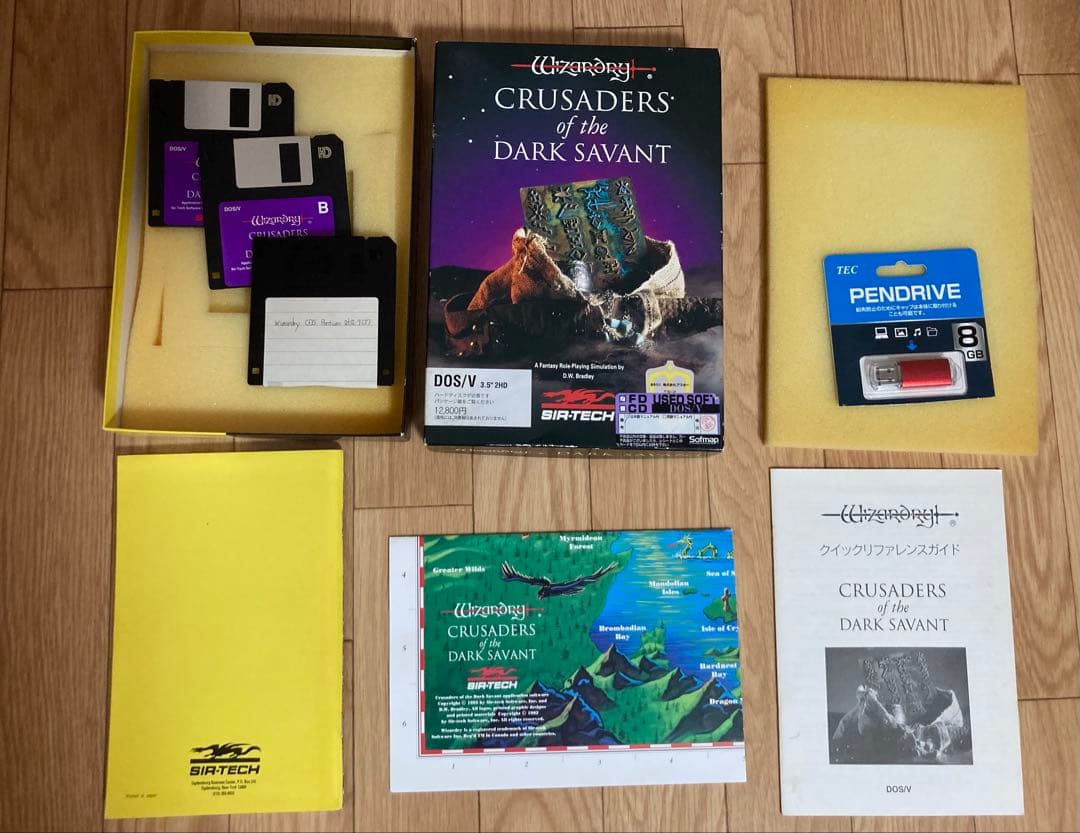 ウィザードリィ７DOSV CDS日本語版(Wizardry)