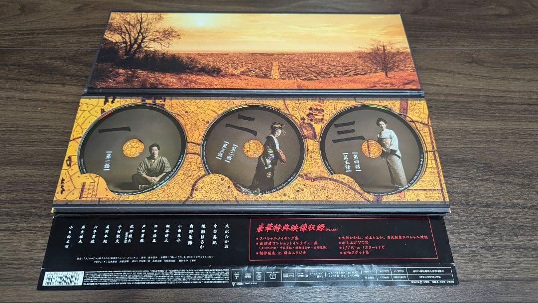 JIN-仁- DVDBOX〈7枚組〉特典ディスク＆ブックレット 〜今なら値引有