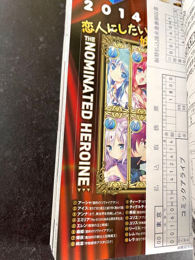 ●コミックアライブ 2014年 9月号 ●リゼロ 第2回掲載号