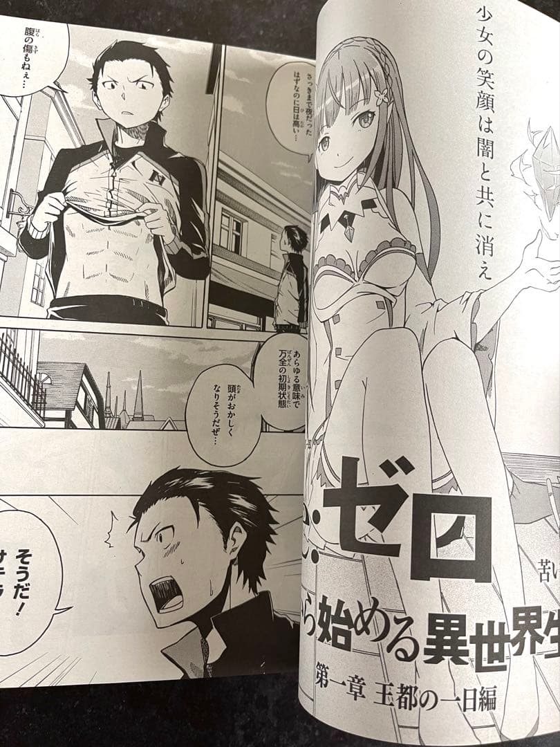 ●コミックアライブ 2014年 9月号 ●リゼロ 第2回掲載号