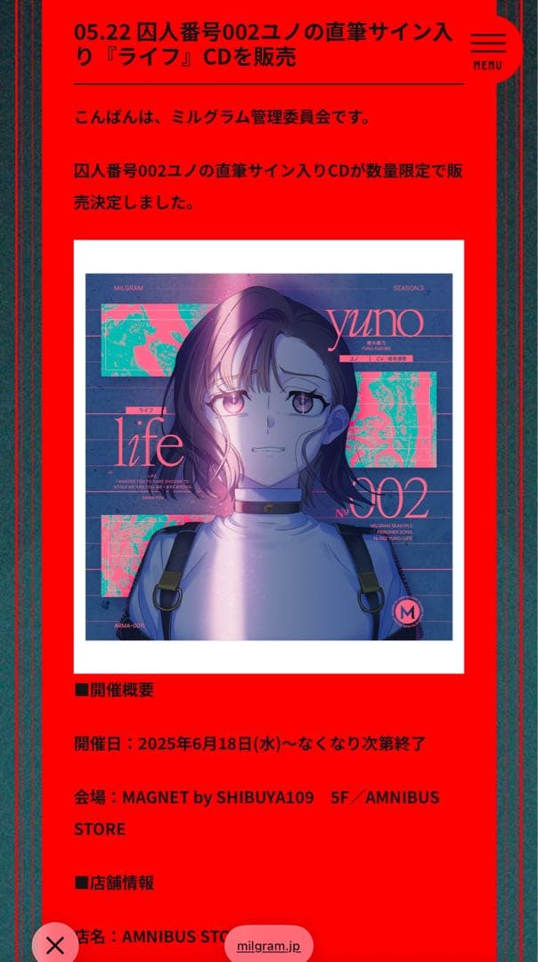 ミルグラム　ユノ ✒️直筆サイン入り　シングルCD 1枚