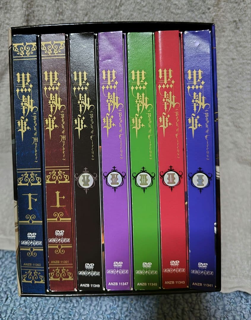 ニ*）様 黒執事　サーカス編　 完全生産限定版　収納BOX　アニメイト特典付き