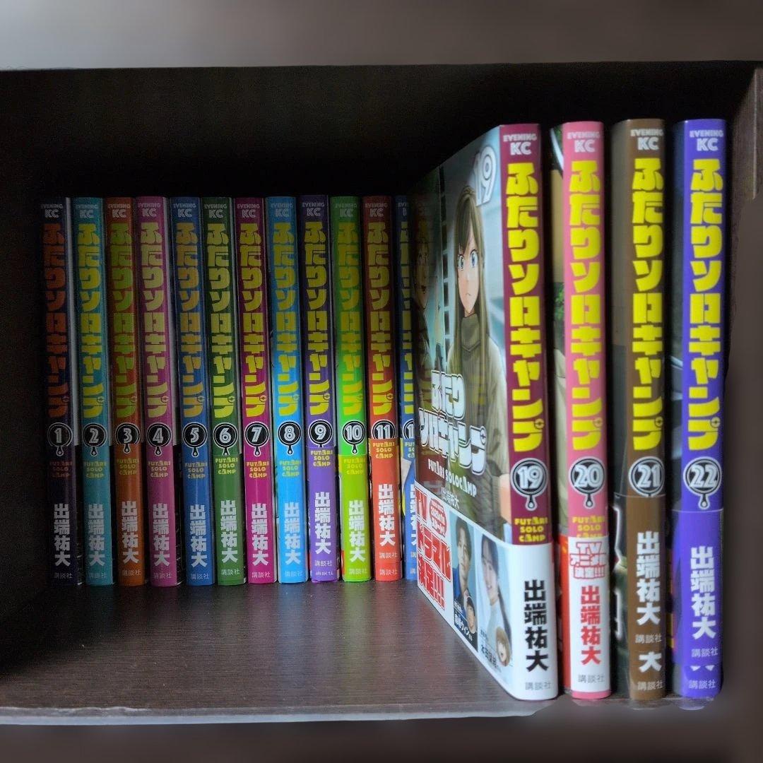 ふたりソロキャンプ