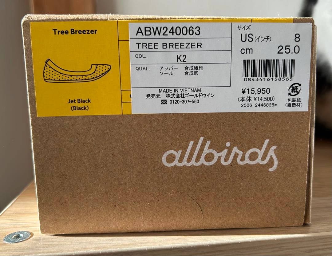 Allbirds ツリーブリーザー （レディース・黒）