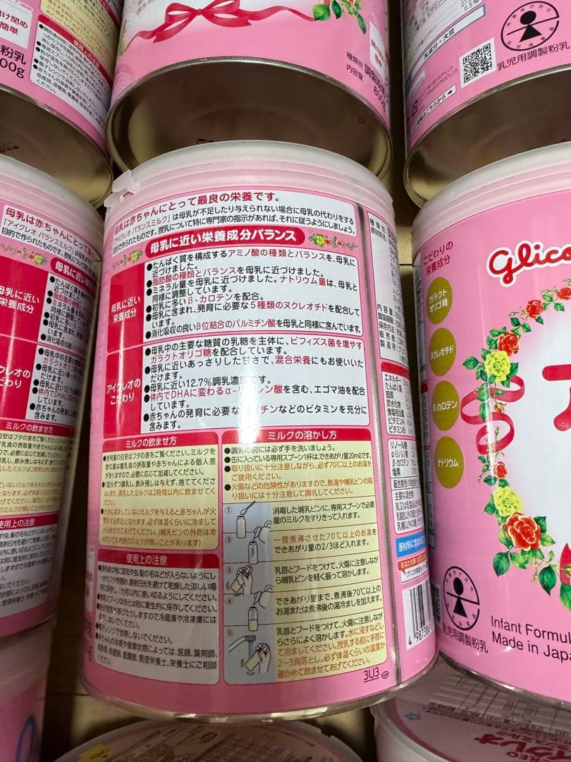 アイクレオ バランスミルク 800g ２箱