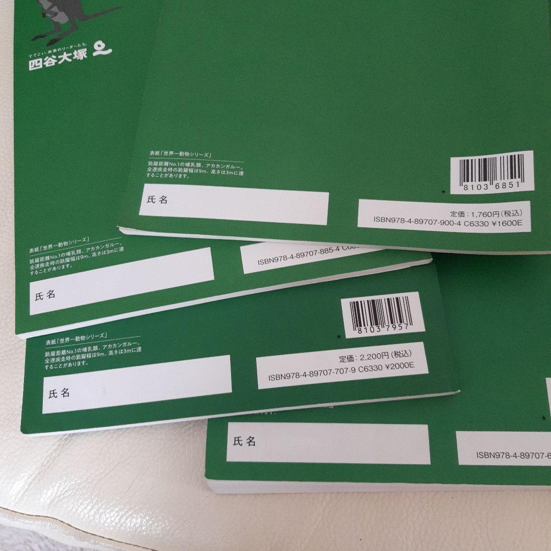 予習シリーズ 6年上下 ４教科セット