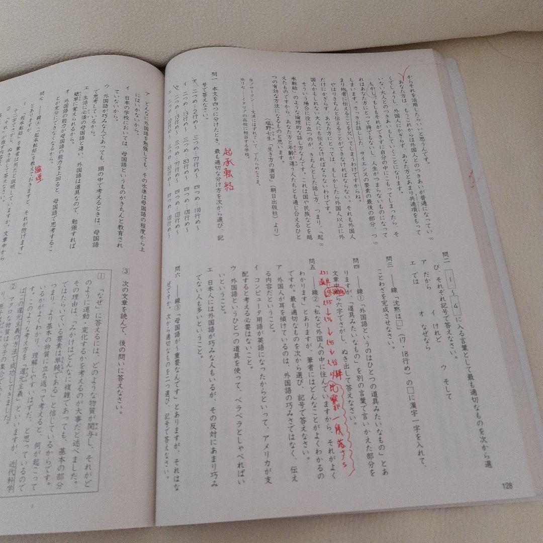 予習シリーズ 6年上下 ４教科セット