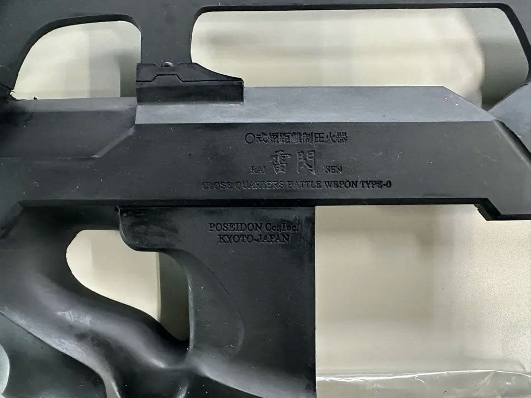 サ*シ様 大日本技研 雷閃 O式短距離制圧火器 電動ガン M16用 外装キット