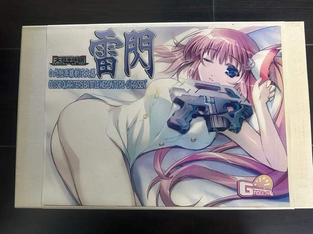 サ*シ様 大日本技研 雷閃 O式短距離制圧火器 電動ガン M16用 外装キット