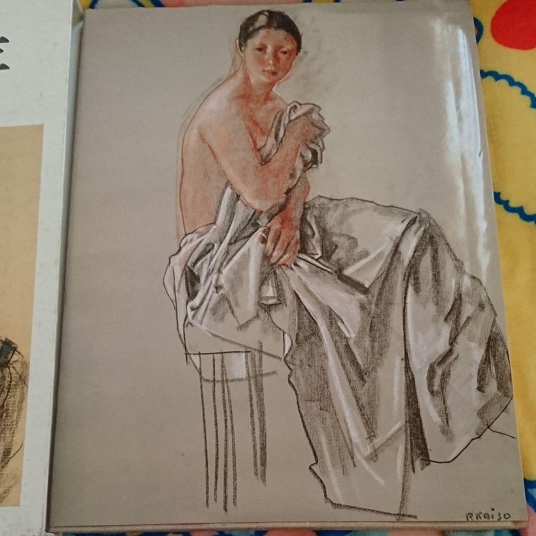 小磯良平 現代日本素材描全集 9