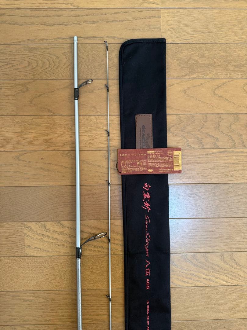 ダイワ ハートランド 白震斬 八伍 (HL 852ML+FS-SV AGS22)