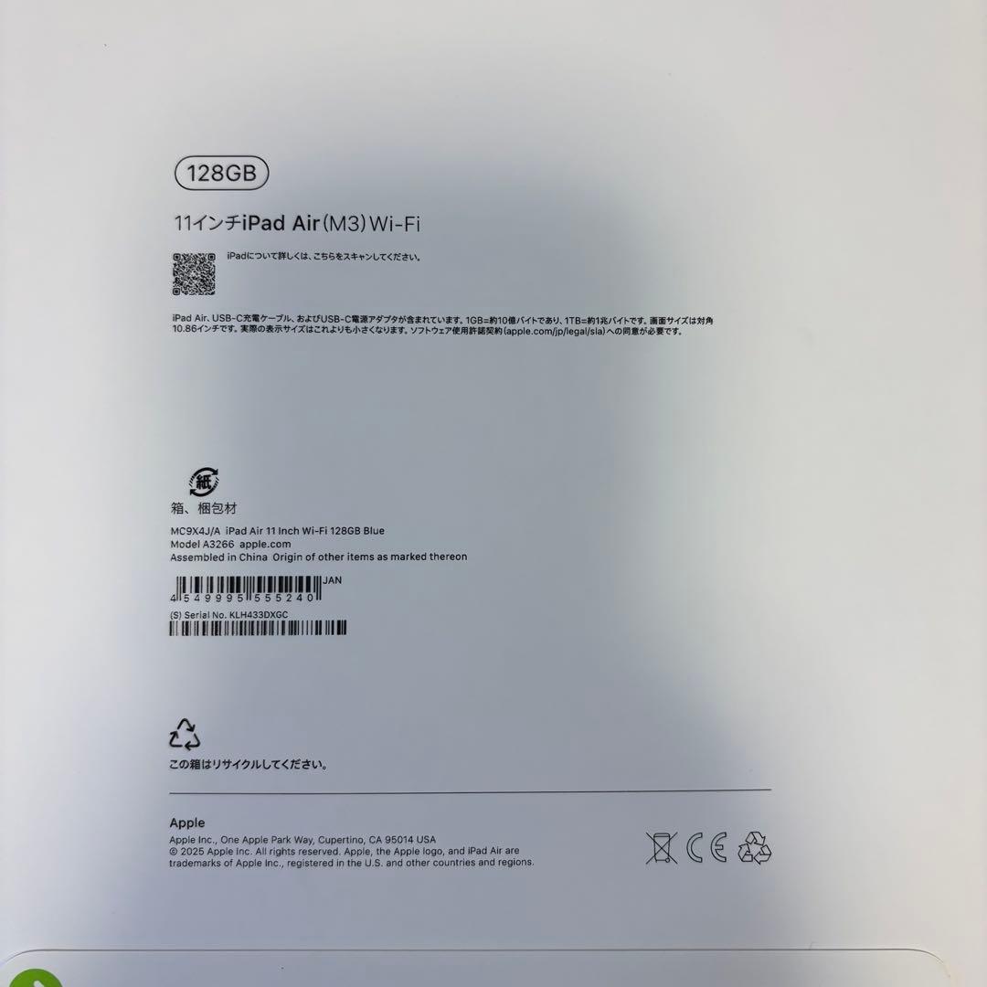 【美品】Apple11インチiPad Air M3 128G 2025年春モデル