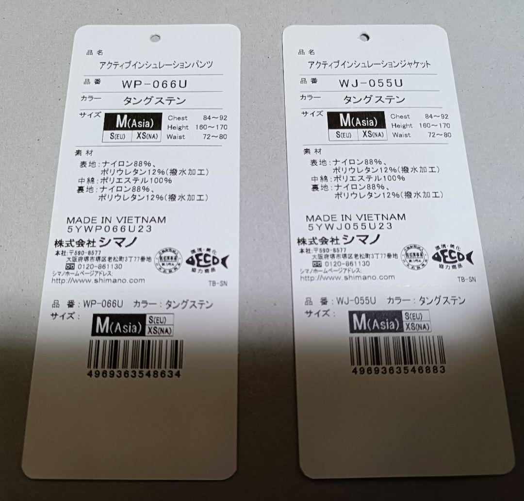 最終値下げシマノ アクティブインサレーションセットアップ ジャケットパンツダウン