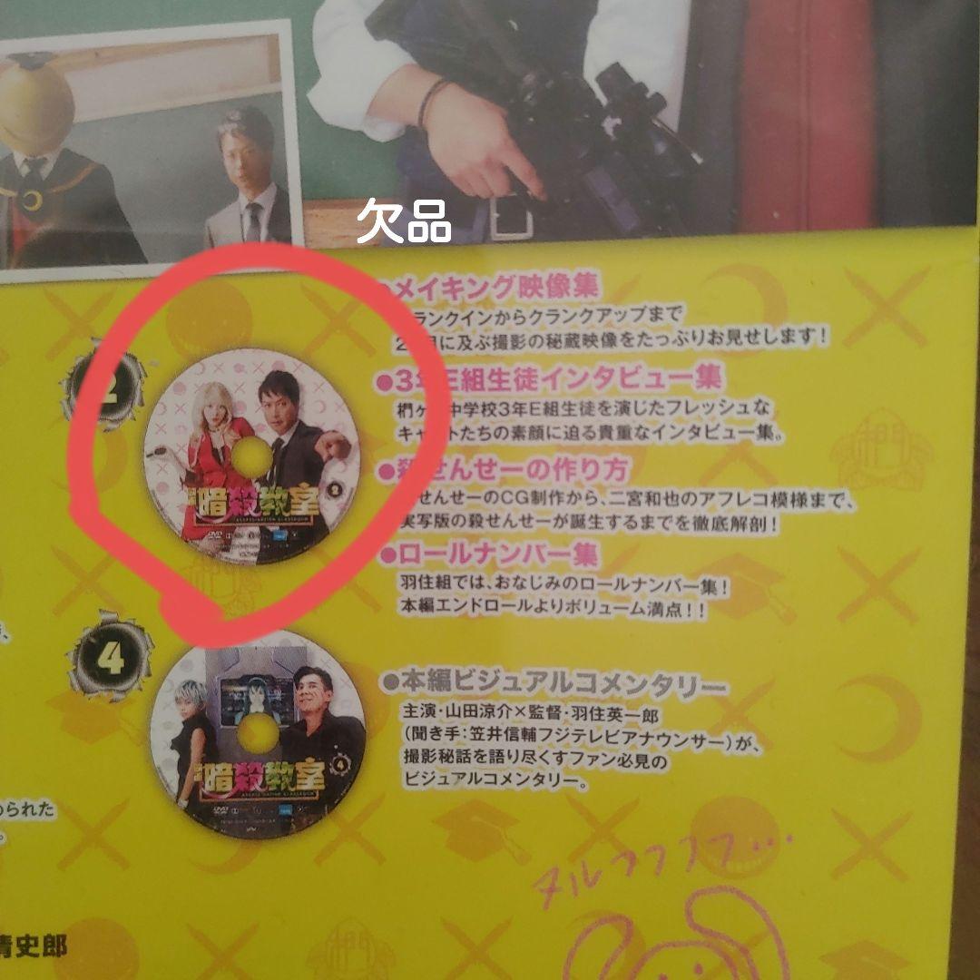 暗殺教室　漫画+α全巻セット、コンプリート アニメと映画のDVD付き、欠品あり