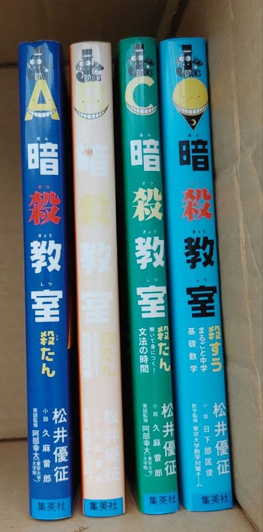 暗殺教室　漫画+α全巻セット、コンプリート アニメと映画のDVD付き、欠品あり