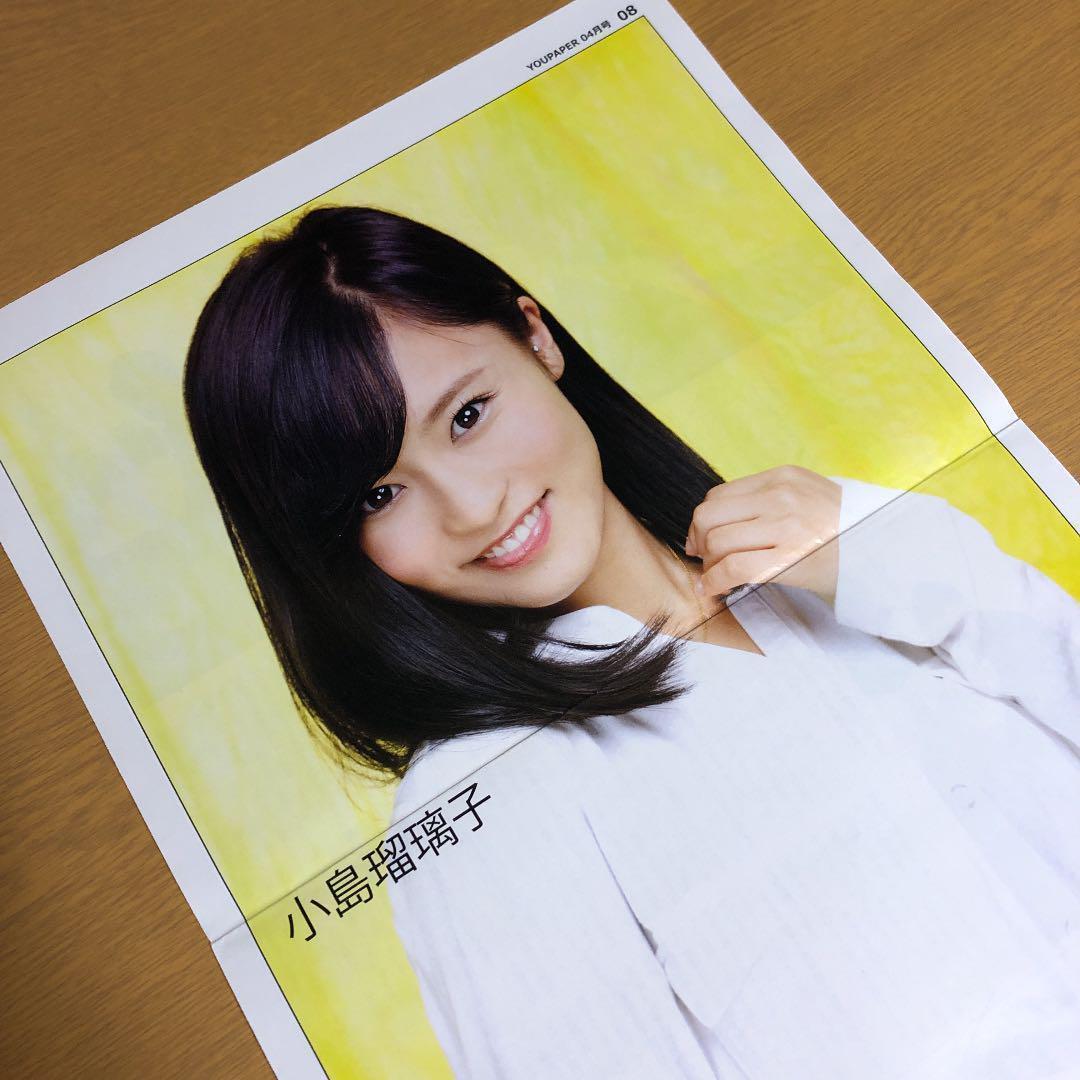 【送料無料】小島瑠璃子さん掲載ページ（約A3サイズ）#69556